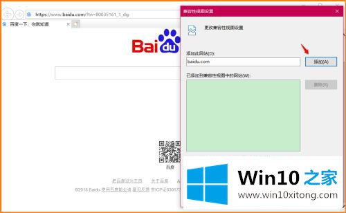 win10的方法教程