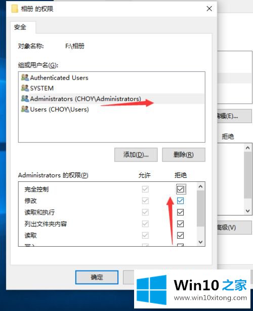 windows10文件权限的修复技巧