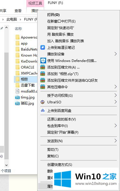 windows10文件权限的修复技巧