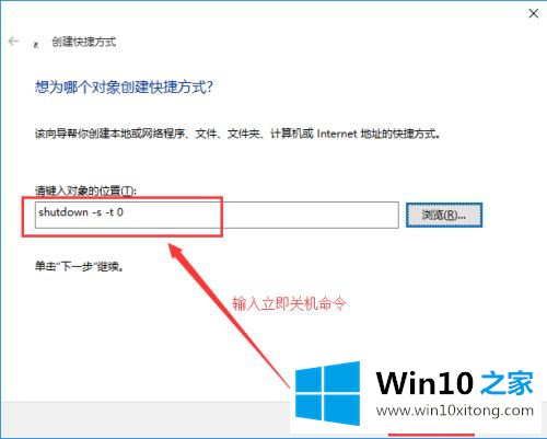 win10如何建立快捷关机重启方式的详尽操作技巧