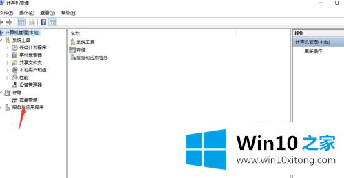 windows10系统服务怎么进入的操作技巧