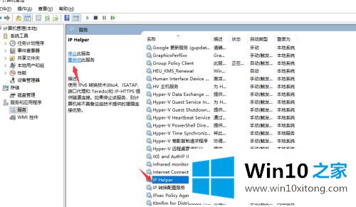 windows10系统服务怎么进入的操作技巧