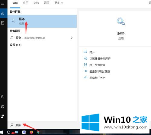 windows10系统服务怎么进入的操作技巧