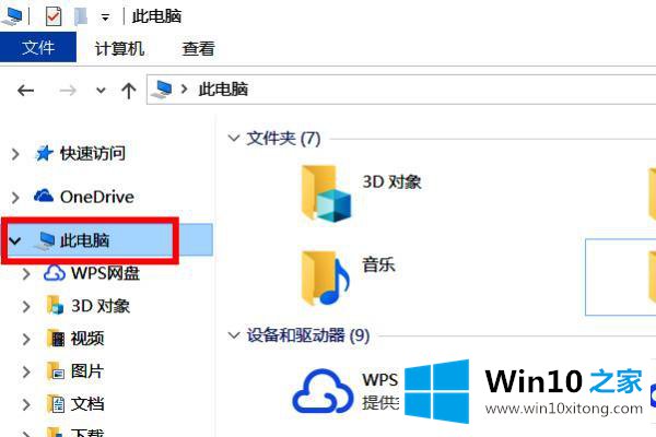 win10的完全解决手法