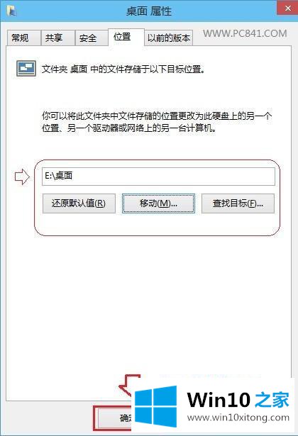 win10的具体操作要领