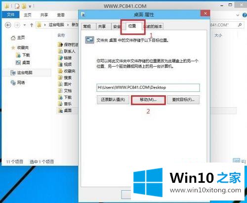 win10的具体操作要领