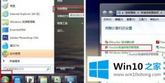 主编操作win10的完全解决手法