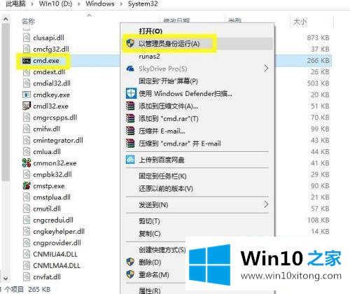 win10的完全处理手段