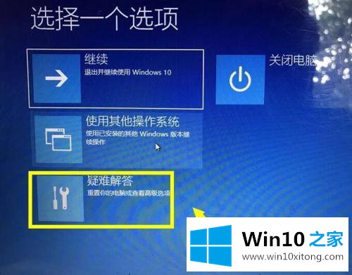 win10的完全处理手段