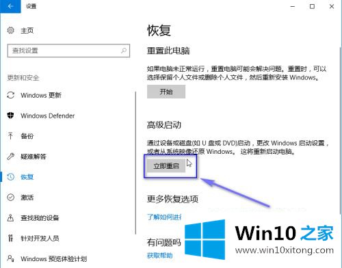 win10的完全处理手段