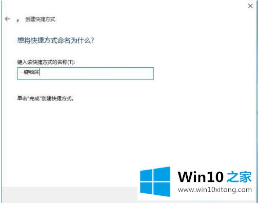 win10怎么快捷键锁定电脑的详细解决手段