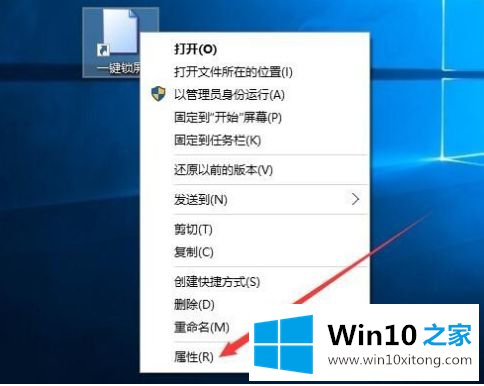 win10怎么快捷键锁定电脑的详细解决手段