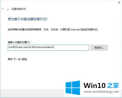 win10怎么快捷键锁定电脑的详细解决手段