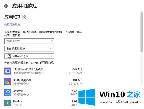 win10怎么看硬盘数据的操作手法