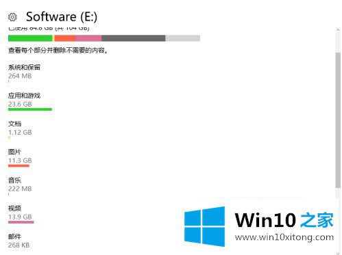 win10怎么看硬盘数据的操作手法