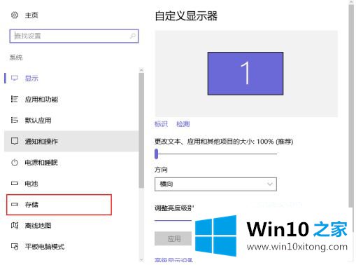 win10怎么看硬盘数据的操作手法