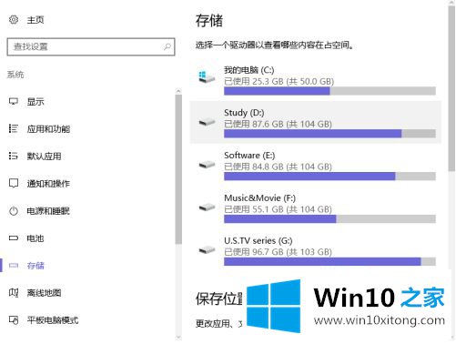 win10怎么看硬盘数据的操作手法