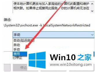 win10怎么没有HomeGroup的完全解决措施