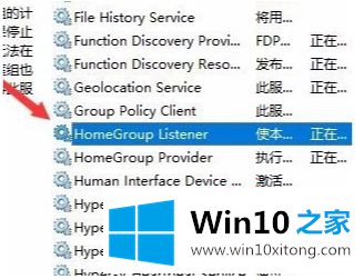 win10怎么没有HomeGroup的完全解决措施