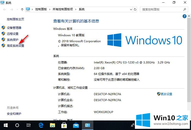 win10间歇性卡顿的详尽处理举措