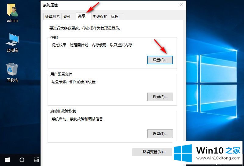 win10间歇性卡顿的详尽处理举措