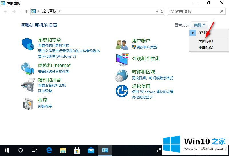 win10本地安全策略在哪里的办法