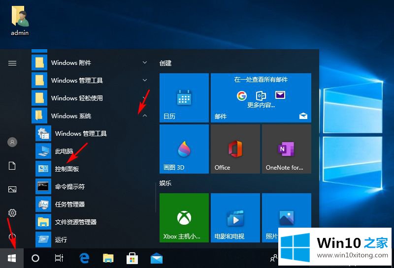 win10本地安全策略在哪里的办法