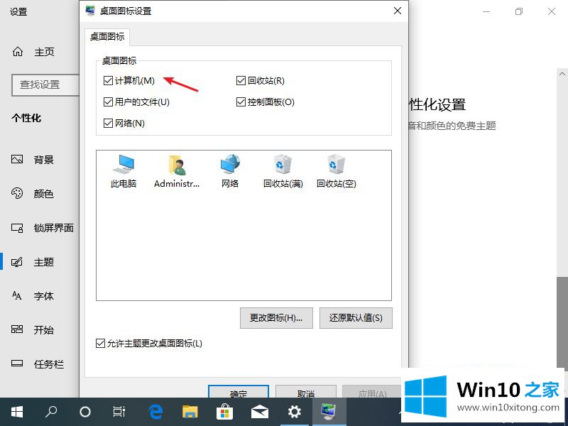 windows10将此电脑放到桌面的完全操作方法