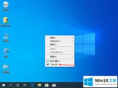 大师解决windows10将此电脑放到桌面的完全操作方法