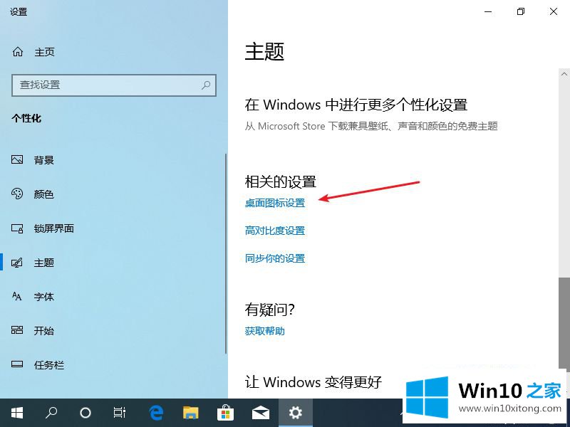 windows10将此电脑放到桌面的完全操作方法