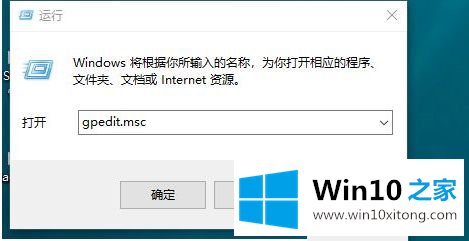 win10组策略编辑器找不到怎样处理的解决办法