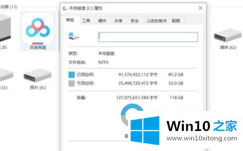 win10系统文件有多大的完全解决方法