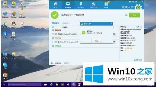 win10网卡驱动报错56修复方法的修复手法