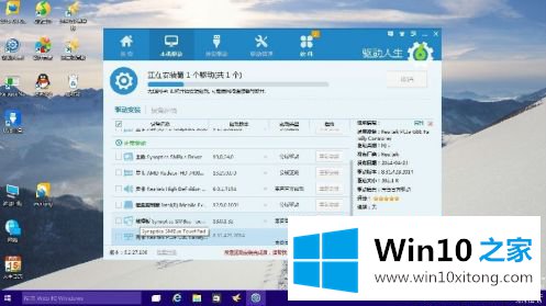 win10网卡驱动报错56修复方法的修复手法