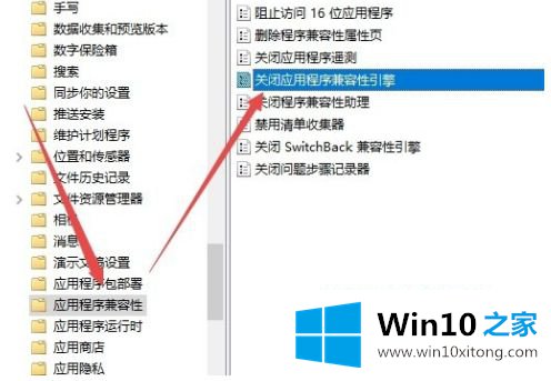 win10游戏无法全屏不断弹回桌面最佳解决方法的图文方式