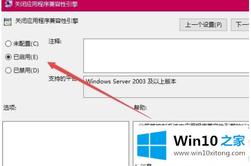 win10游戏无法全屏不断弹回桌面最佳解决方法的图文方式