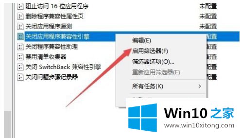 win10游戏无法全屏不断弹回桌面最佳解决方法的图文方式