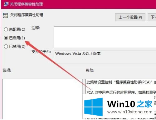 win10游戏无法全屏不断弹回桌面最佳解决方法的图文方式