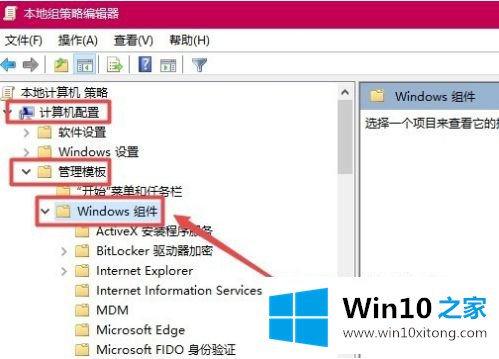 win10游戏无法全屏不断弹回桌面最佳解决方法的图文方式