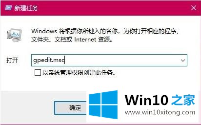 win10游戏无法全屏不断弹回桌面最佳解决方法的图文方式