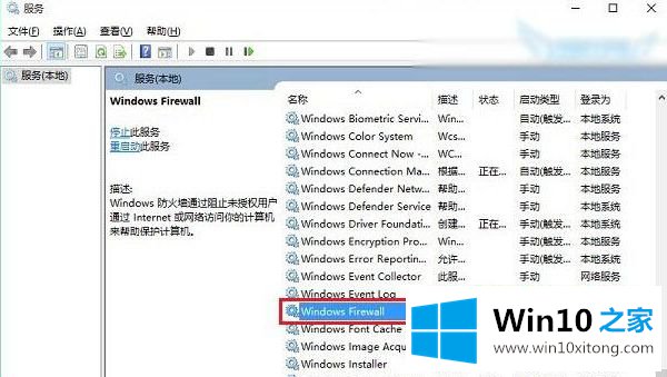 windows10字体安装不了的完全解决办法