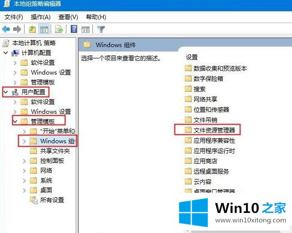 Win10系统Win快捷键不能用的解决方法