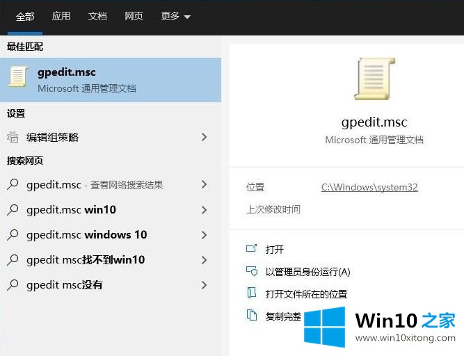 Win10系统Win快捷键不能用的解决方法