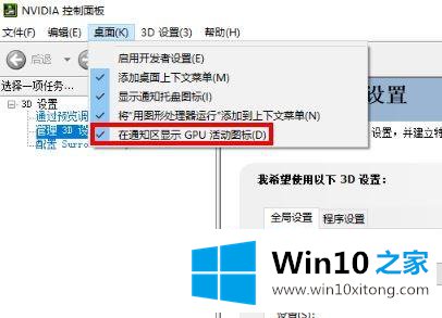 Win10怎么提高显卡性能的详尽处理方式