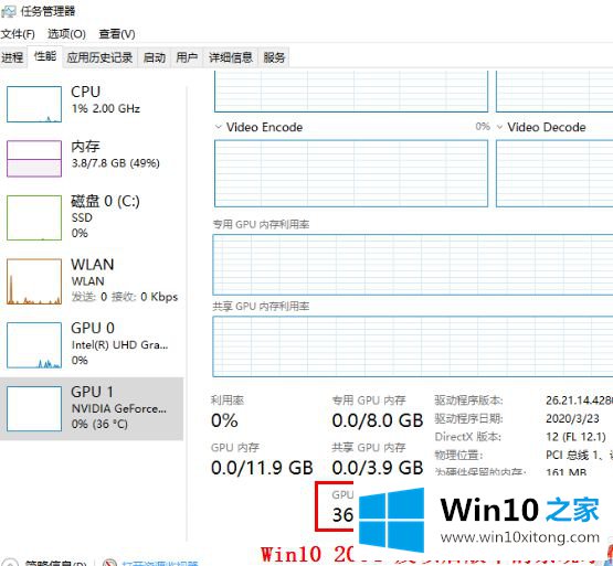 Win10怎么提高显卡性能的详尽处理方式