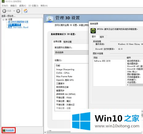 Win10怎么提高显卡性能的详尽处理方式