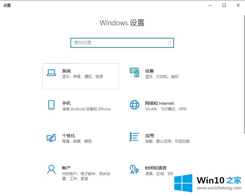 win10右下角通知如何去掉的操作教程