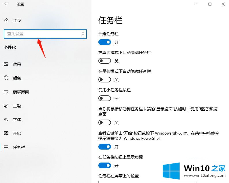 win10右下角通知如何去掉的操作教程