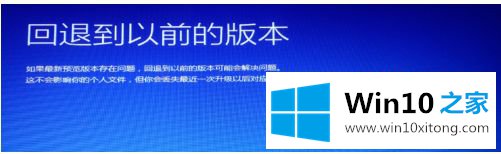 win10安装失败无限重启如何恢复的详细解决要领