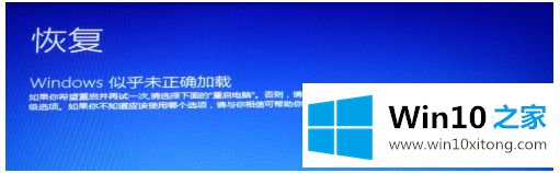 win10安装失败无限重启如何恢复的详细解决要领